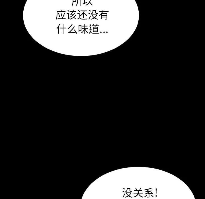 S商店的她 S商店的她 | 第58话 第94页