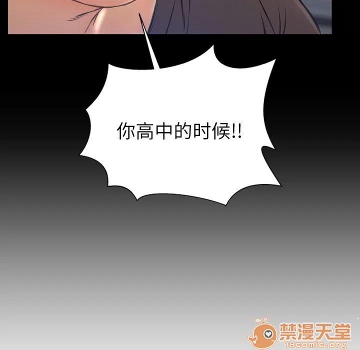 S商店的她 S商店的她 | 第58话 第100页
