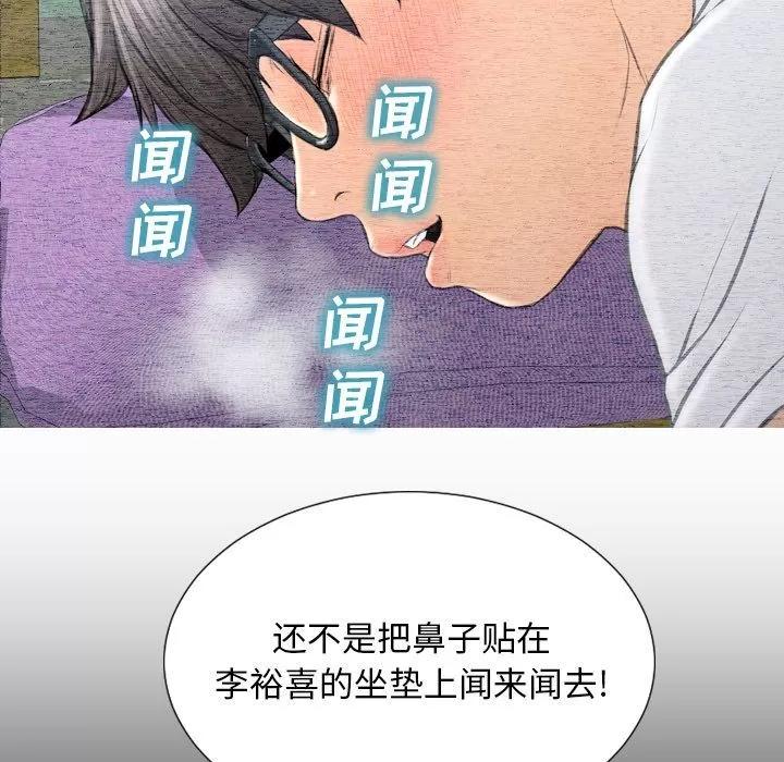 S商店的她 S商店的她 | 第58话 第102页