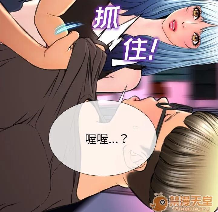 S商店的她 S商店的她 | 第58话 第105页