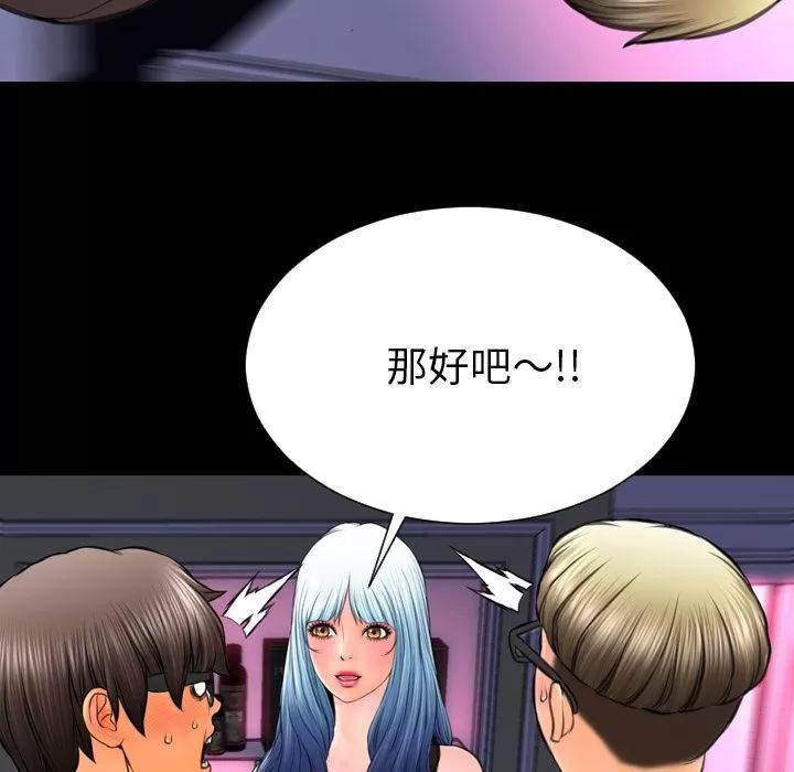 S商店的她 S商店的她 | 第58话 第106页