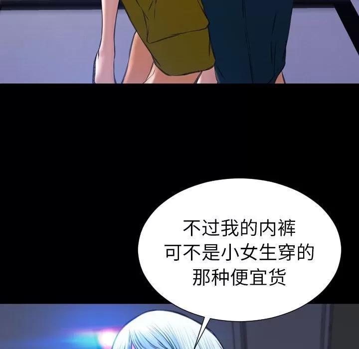 S商店的她 S商店的她 | 第58话 第108页