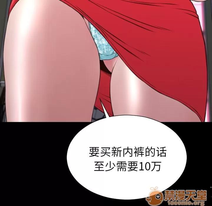 S商店的她 S商店的她 | 第58话 第110页