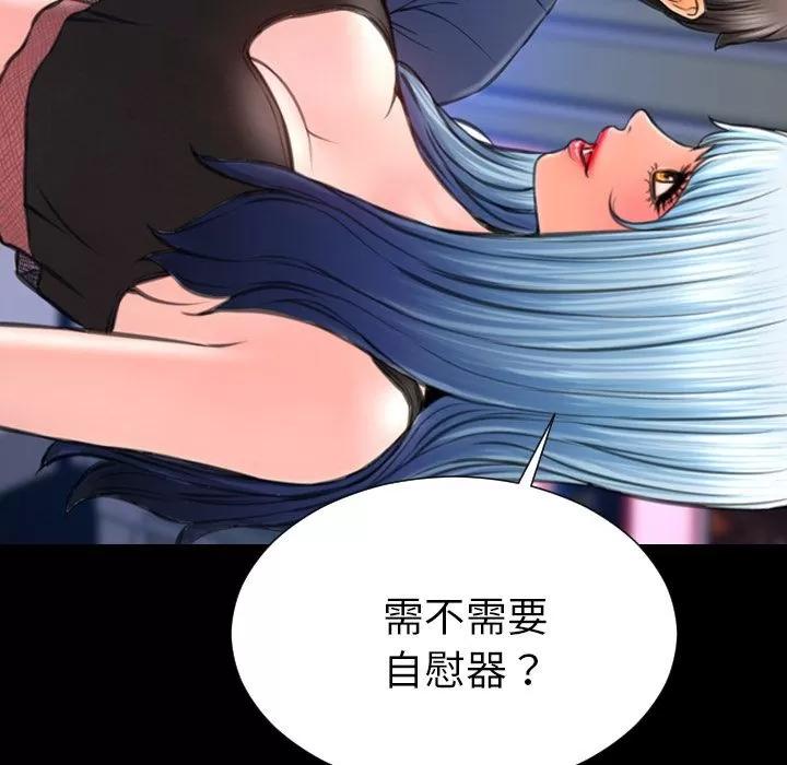 S商店的她 S商店的她 | 第58话 第122页