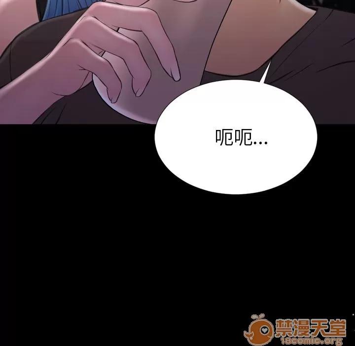 S商店的她 S商店的她 | 第58话 第125页