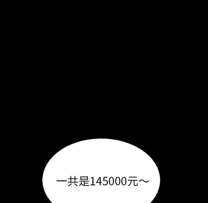 S商店的她 S商店的她 | 第58话 第126页