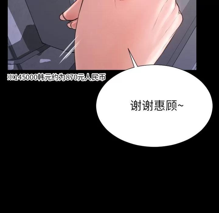 S商店的她 S商店的她 | 第58话 第128页