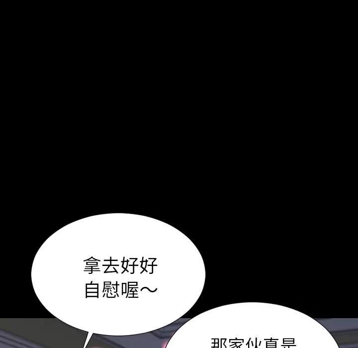 S商店的她 S商店的她 | 第58话 第129页
