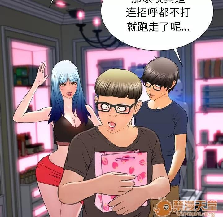 S商店的她 S商店的她 | 第58话 第130页