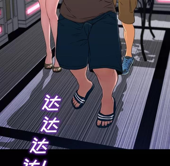 S商店的她 S商店的她 | 第58话 第131页