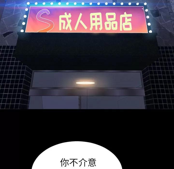 S商店的她 S商店的她 | 第58话 第134页