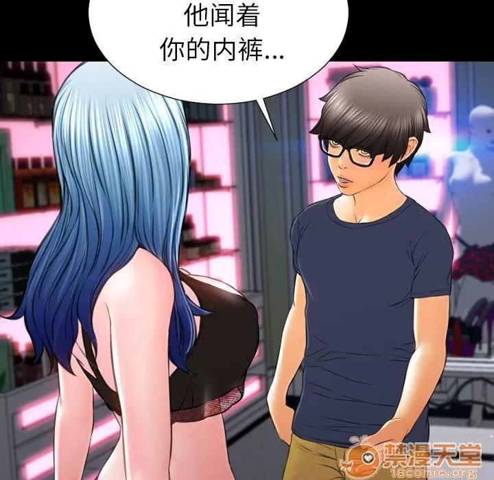 S商店的她 S商店的她 | 第58话 第135页