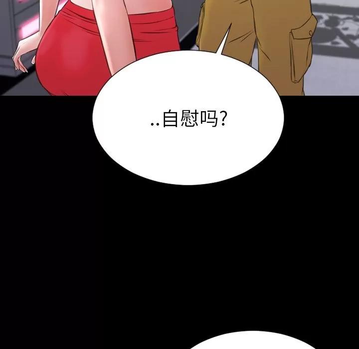 S商店的她 S商店的她 | 第58话 第136页