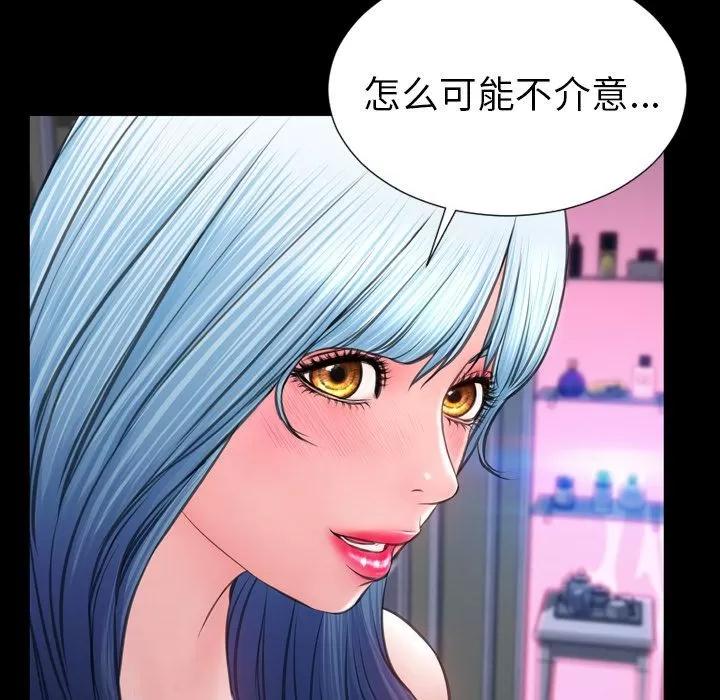 S商店的她 S商店的她 | 第58话 第137页