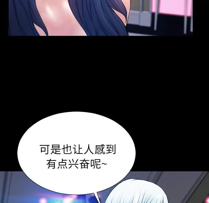 S商店的她 S商店的她 | 第58话 第138页