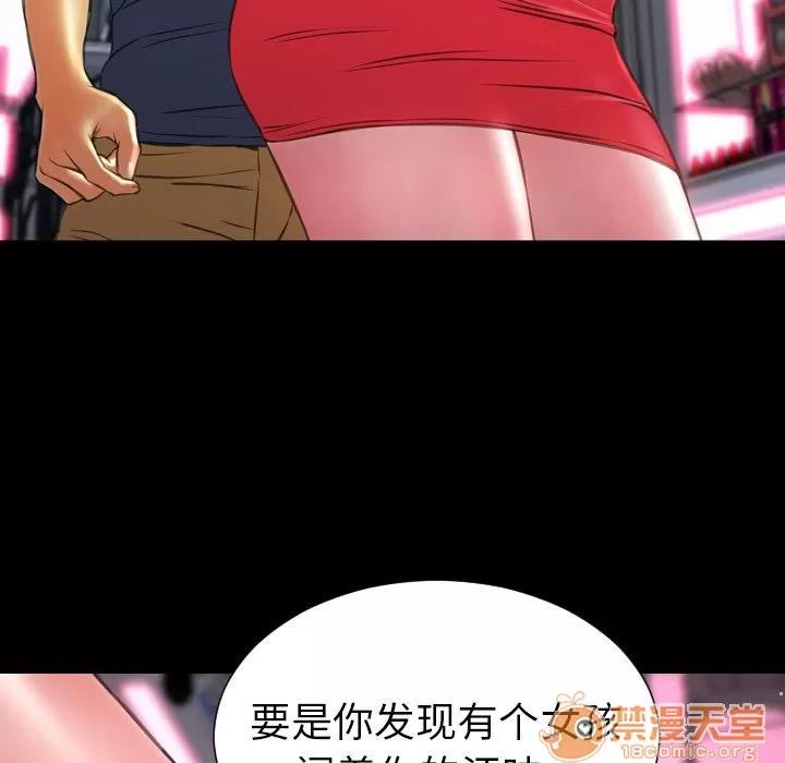 S商店的她 S商店的她 | 第58话 第140页