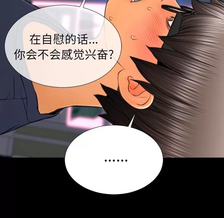 S商店的她 S商店的她 | 第58话 第142页