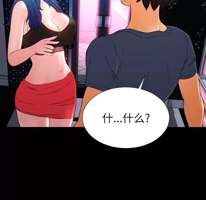 S商店的她 S商店的她 | 第58话 第144页
