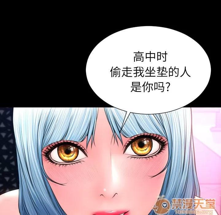 S商店的她 S商店的她 | 第58话 第145页