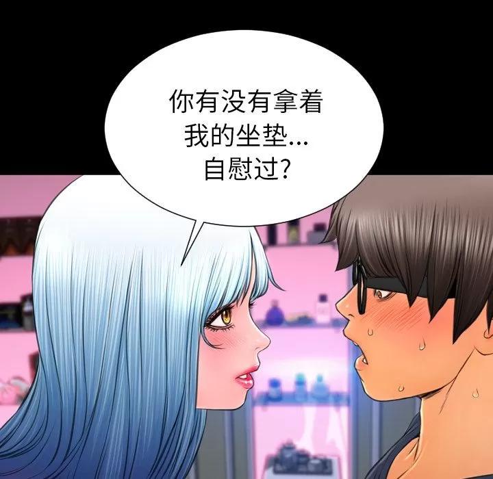 S商店的她 S商店的她 | 第58话 第147页