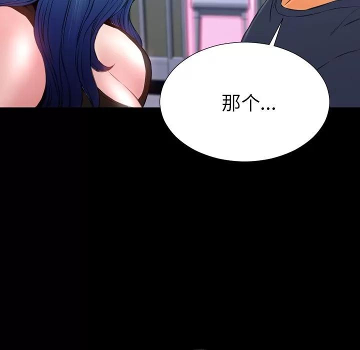 S商店的她 S商店的她 | 第58话 第148页