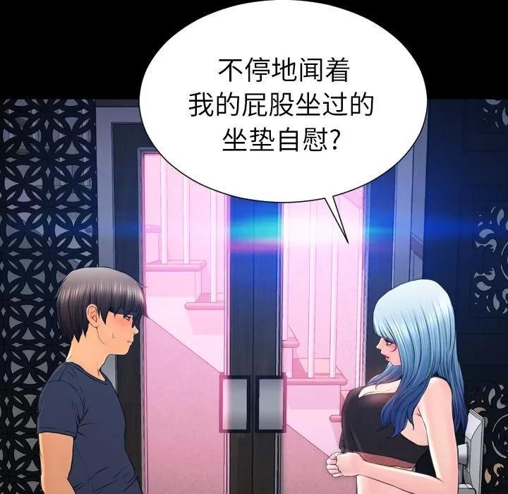 S商店的她 S商店的她 | 第58话 第149页
