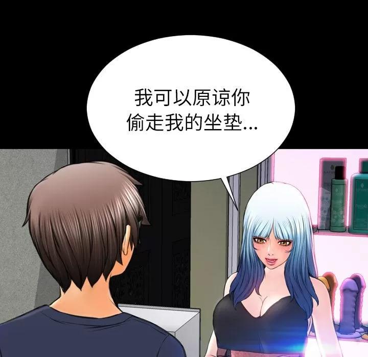S商店的她 S商店的她 | 第58话 第151页