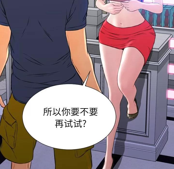 S商店的她 S商店的她 | 第58话 第152页