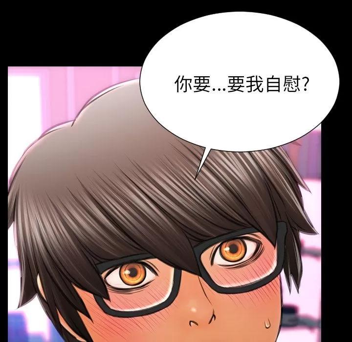 S商店的她 S商店的她 | 第58话 第154页