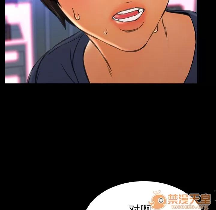 S商店的她 S商店的她 | 第58话 第155页