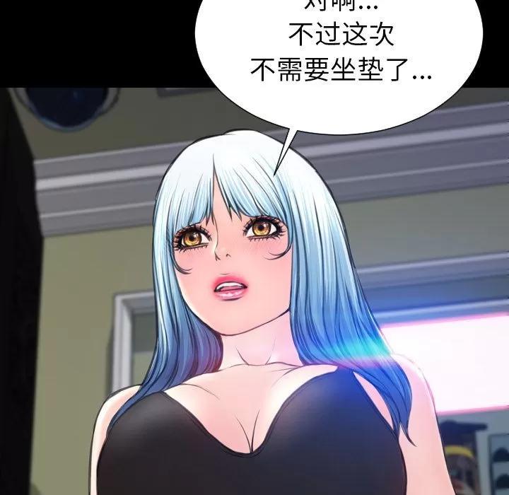 S商店的她 S商店的她 | 第58话 第156页