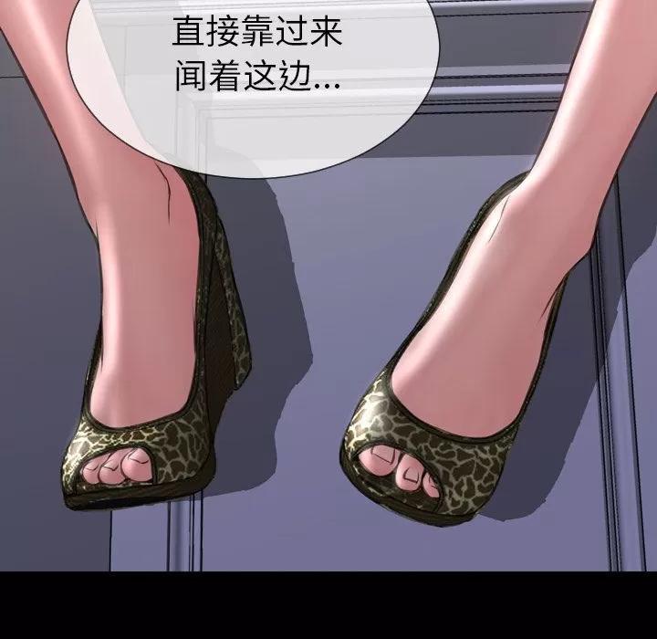 S商店的她 S商店的她 | 第58话 第158页