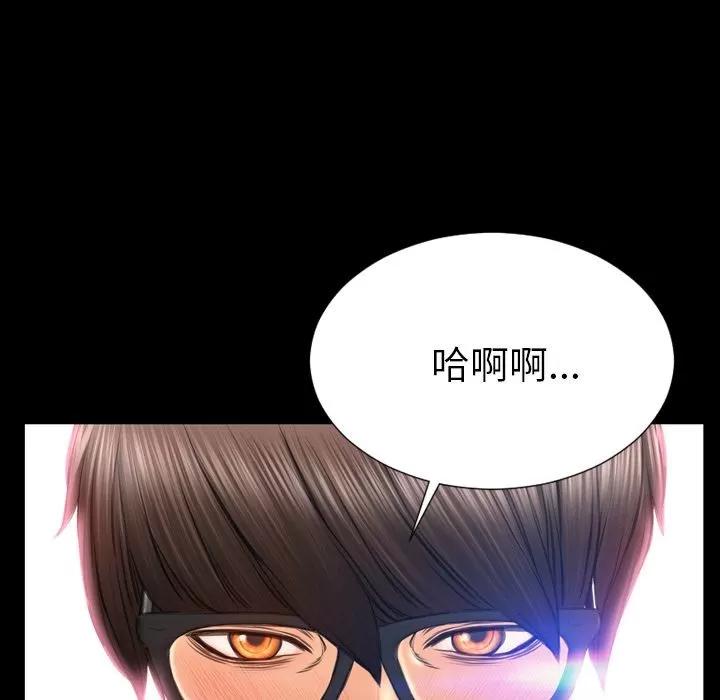 S商店的她 S商店的她 | 第58话 第159页