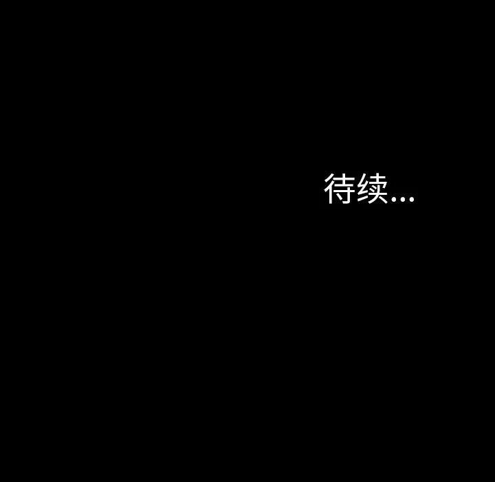 S商店的她 S商店的她 | 第58话 第161页