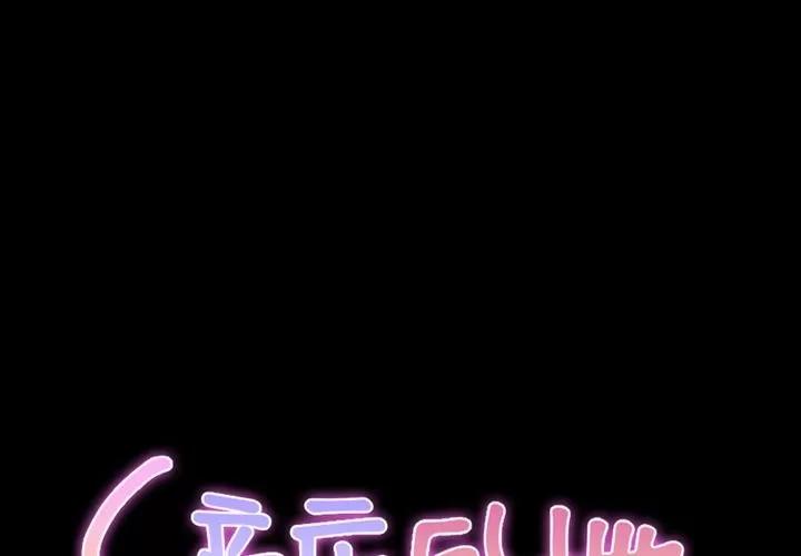 S商店的她 S商店的她 | 第59话 第2页
