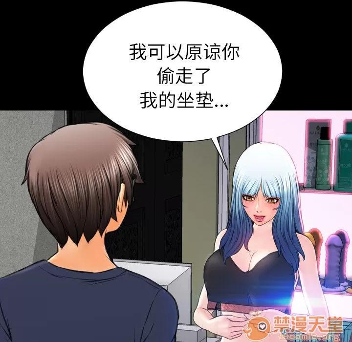 S商店的她 S商店的她 | 第59话 第5页