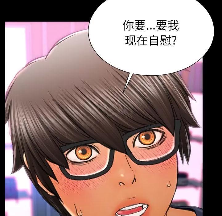 S商店的她 S商店的她 | 第59话 第8页