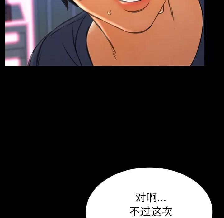 S商店的她 S商店的她 | 第59话 第9页