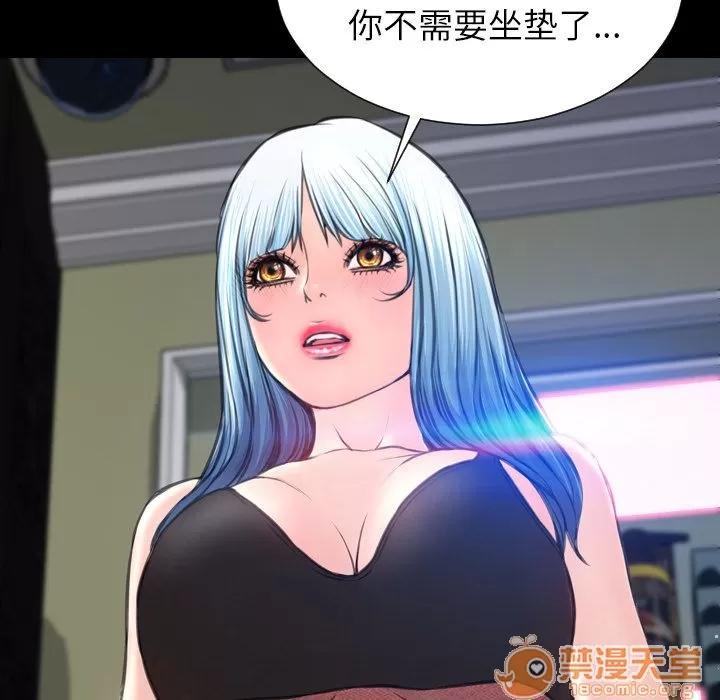 S商店的她 S商店的她 | 第59话 第10页