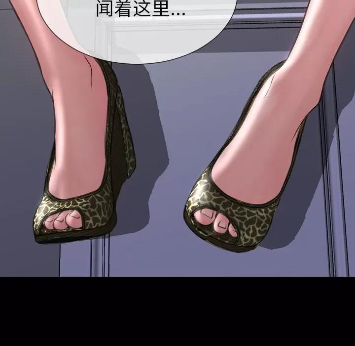S商店的她 S商店的她 | 第59话 第12页