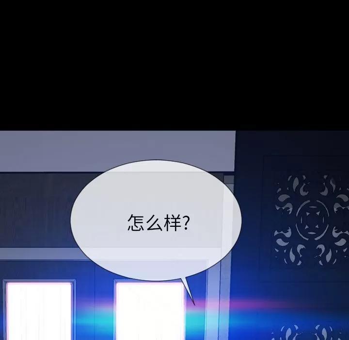 S商店的她 S商店的她 | 第59话 第17页
