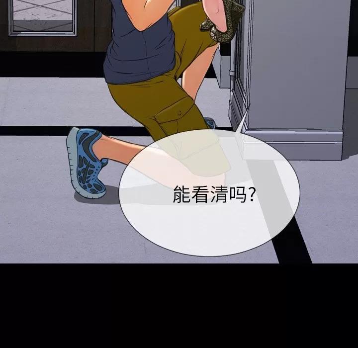 S商店的她 S商店的她 | 第59话 第19页