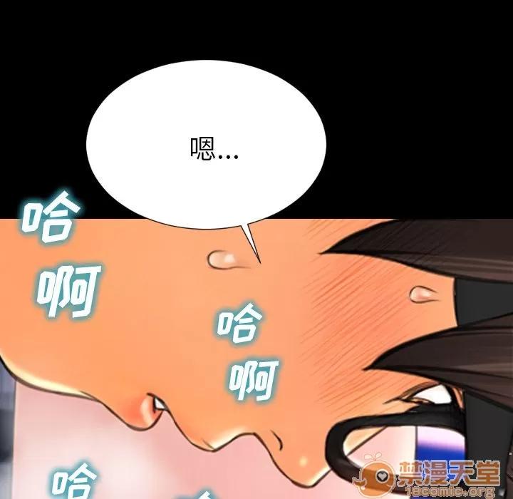 S商店的她 S商店的她 | 第59话 第20页