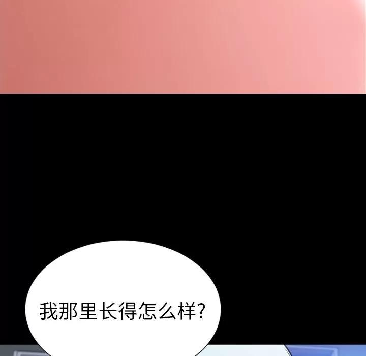 S商店的她 S商店的她 | 第59话 第22页
