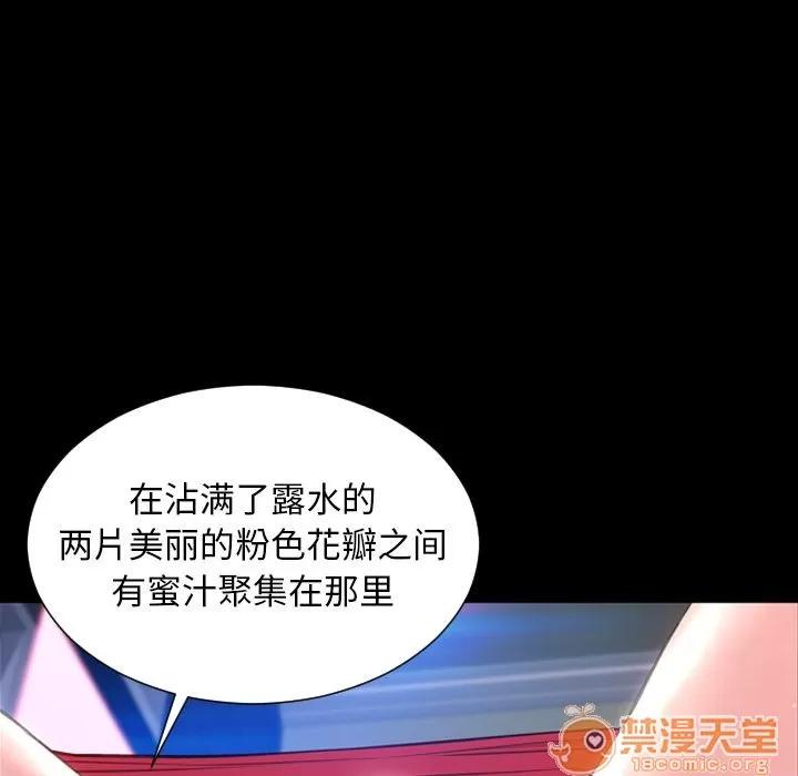 S商店的她 S商店的她 | 第59话 第25页