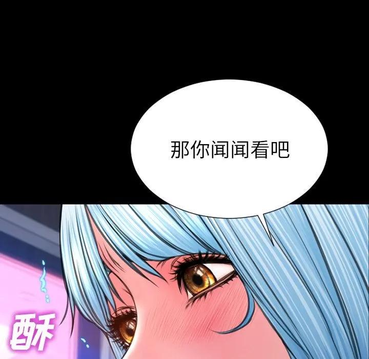S商店的她 S商店的她 | 第59话 第27页