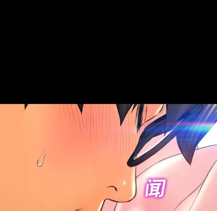 S商店的她 S商店的她 | 第59话 第29页