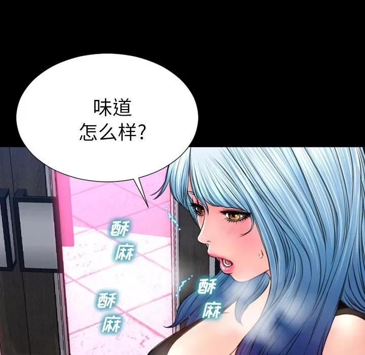 S商店的她 S商店的她 | 第59话 第31页