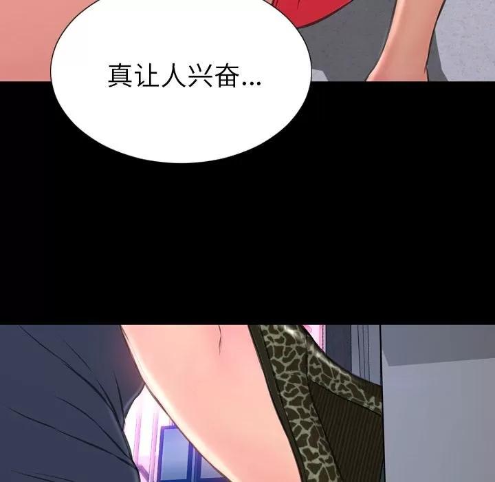 S商店的她 S商店的她 | 第59话 第33页