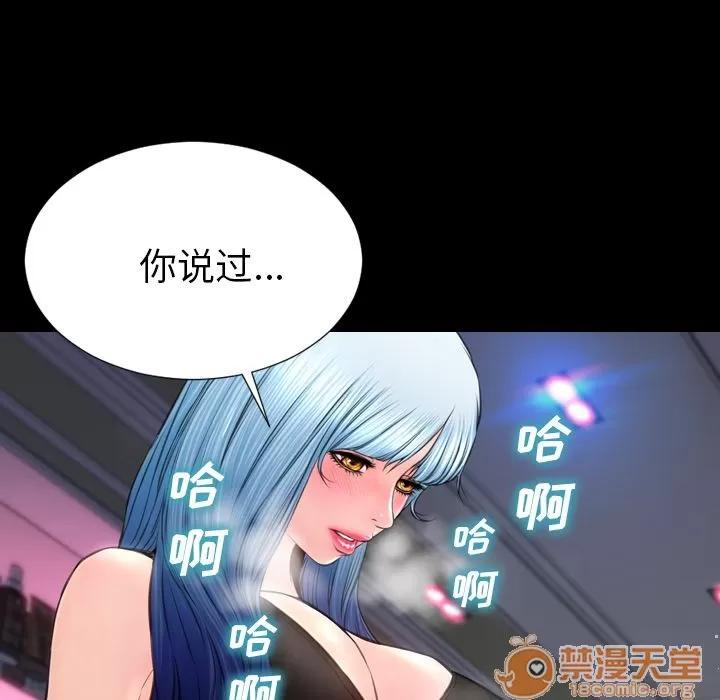 S商店的她 S商店的她 | 第59话 第35页
